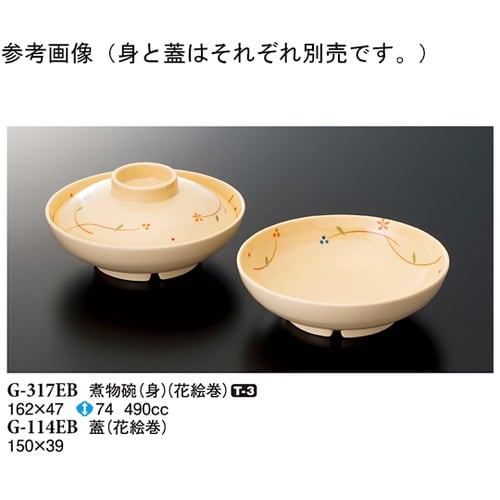 煮物碗(身) 花絵巻 80個入 G−31