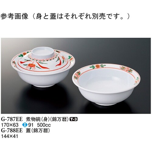 煮物碗(身) 錦万暦 80個入 G−78