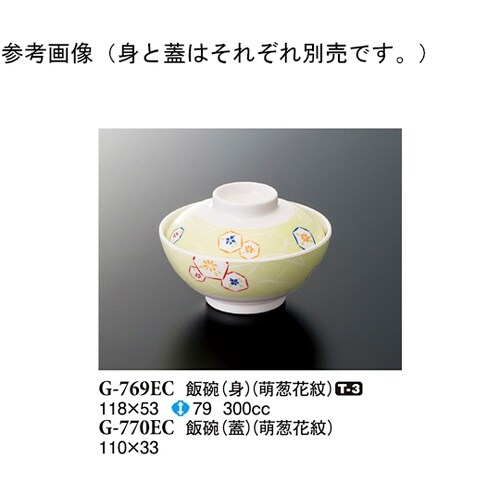 飯碗(蓋) 萌葱花紋 180個入 G−7