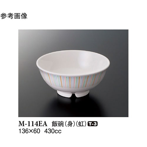 飯碗(身) 虹 136×60mm 100