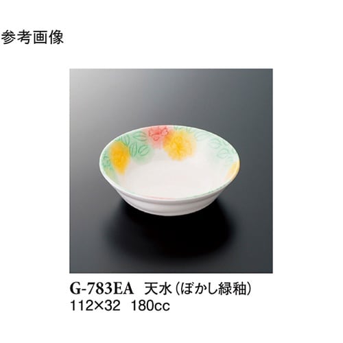 天水 ぼかし緑釉 200個入 G−783