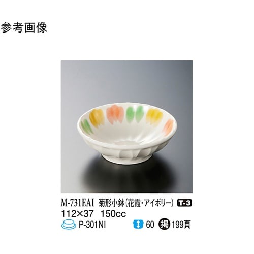 菊形小鉢 花霞 (花霞・アイボリー) 1