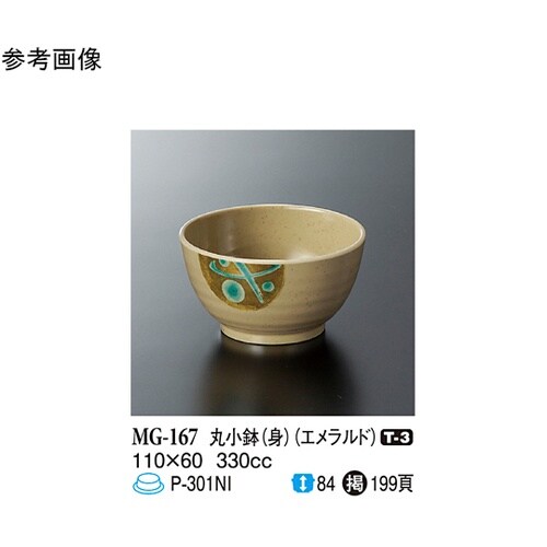 丸小鉢(身) エメラルド 100個入 M