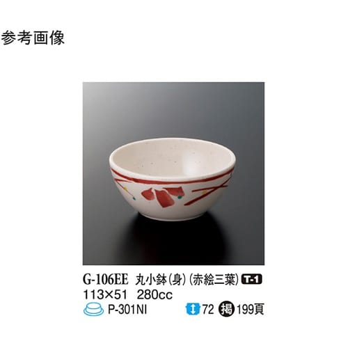 丸小鉢(身) 赤絵三葉 100個入 G−