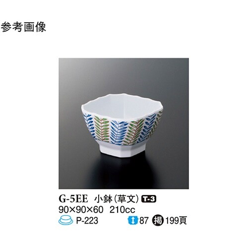 小鉢 草文 160個入 G−5EE
