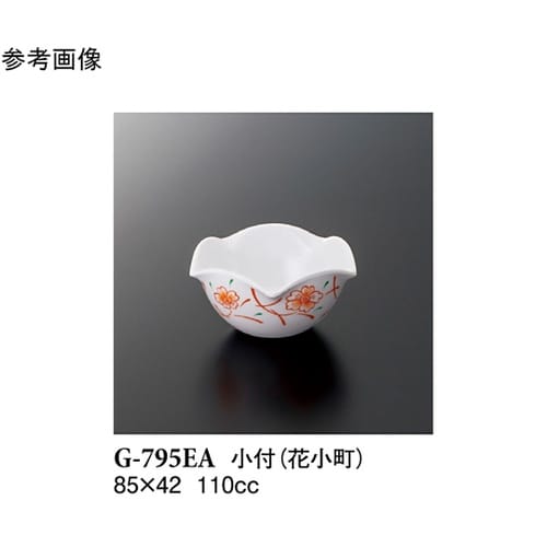 小付 花小町 220個入 G−795EA