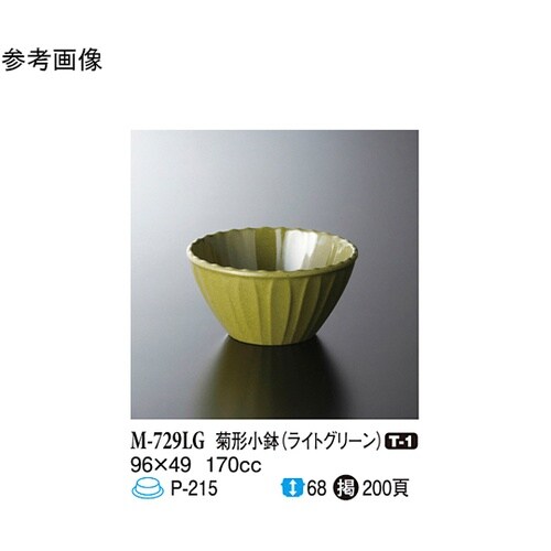 菊形小鉢 ライトグリーン 96×49mm