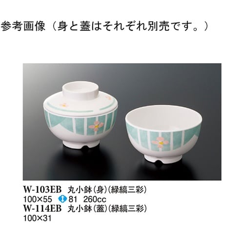 丸小鉢(身) 緑縞三彩 120個入 W−