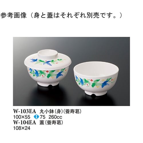 蓋 養寿葛 180個入 W−104EA