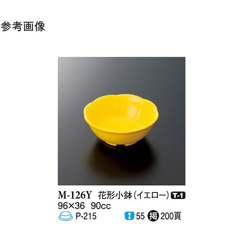 花形小鉢 イエロー 96×36mm 24