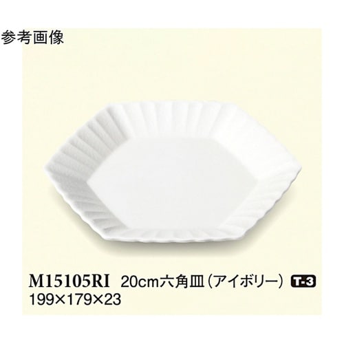 20cm 六角皿 アイボリー 60個入