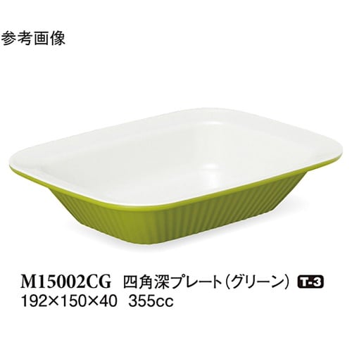 四角深プレート グリーン 60個入 M1