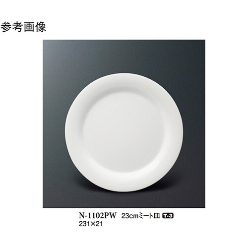 23cm ミート皿 パルホワイト 50個