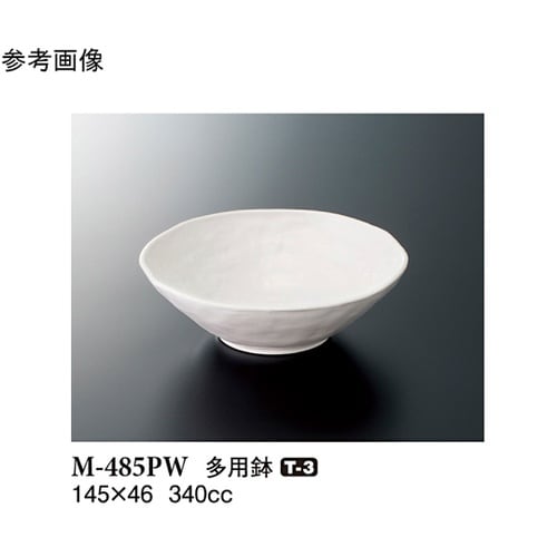 多用鉢 パルホワイト 145×46mm