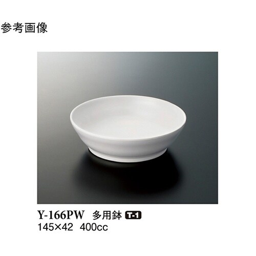 多用鉢 パルホワイト 145×42mm