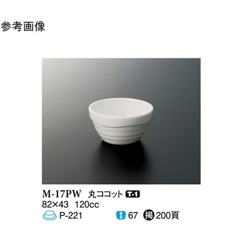 丸ココット パルホワイト 200個入 M