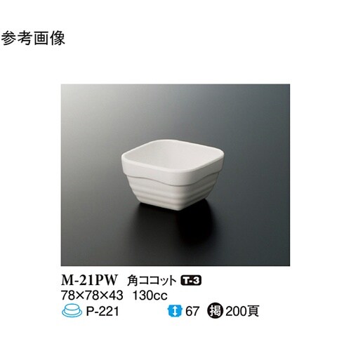 角ココット パルホワイト 240個入 M