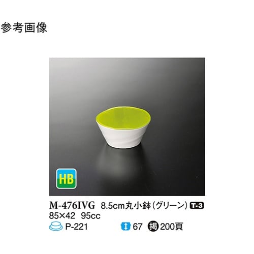 8.5cm 丸小鉢 グリーン 200個入
