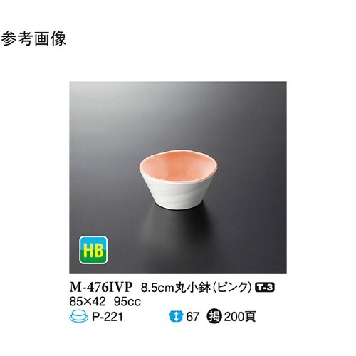 8.5cm 丸小鉢 ピンク 200個入