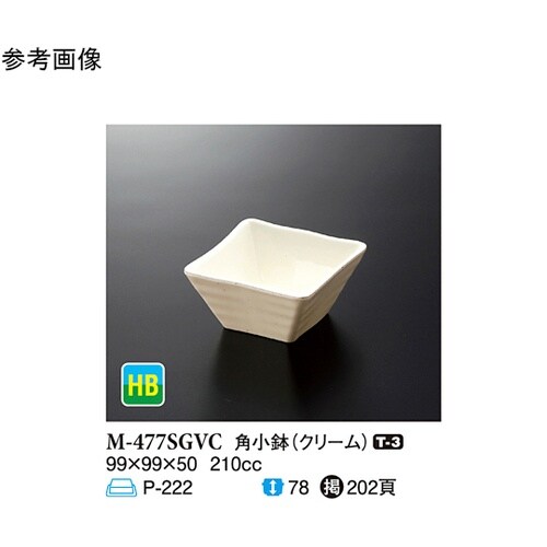 角小鉢 クリーム 160個入 M−477