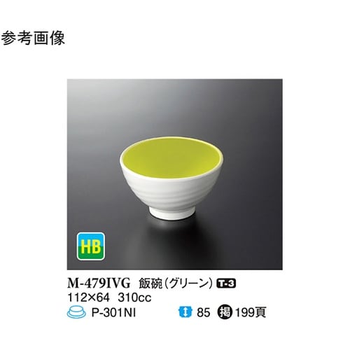 飯碗 グリーン 120個入 M−479I