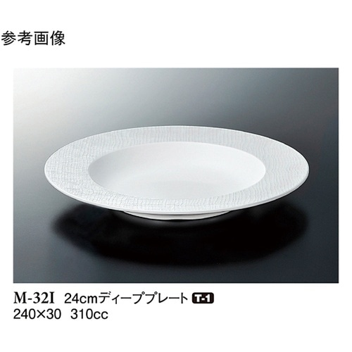 24cm ディーププレート トカーニ 5