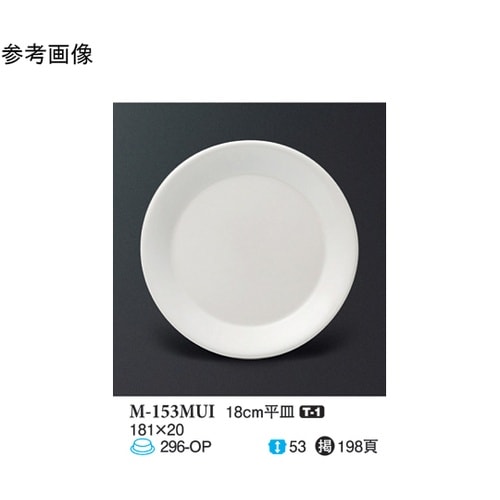 18cm 平皿 ミューズ 80個入 M−