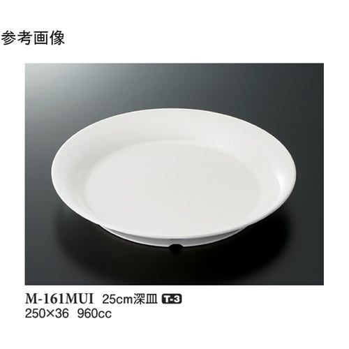 25cm 深皿 ミューズ 40個入 M−