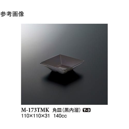 角皿 黒内溜 110×110×31mm