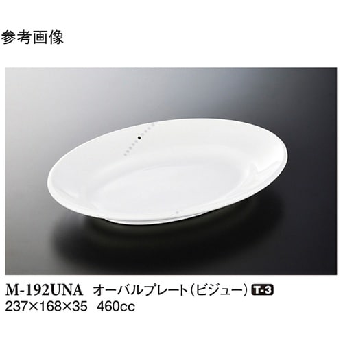 オーバルプレート(中) ビジュー 50個