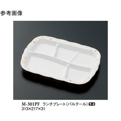 ランチプレート パルテール 30個入 M