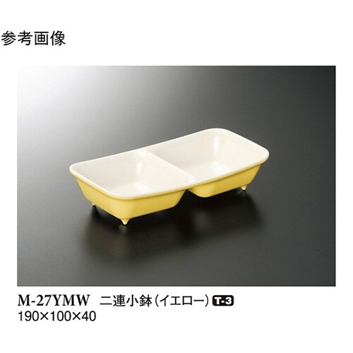 二連小鉢 イエロー 90個入 M−27Y