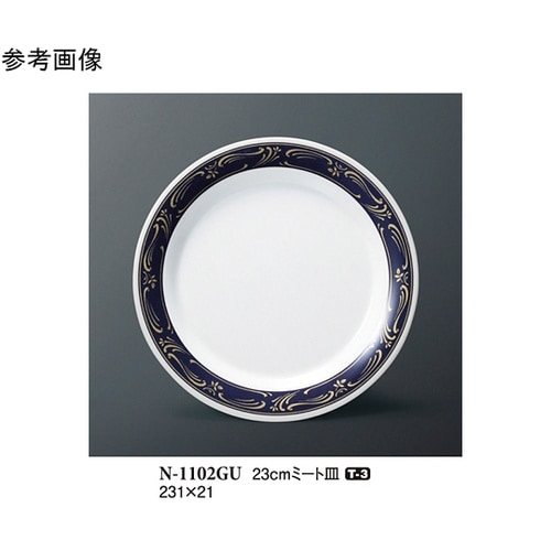 23cm ミート皿 ゴールドウィッシュ