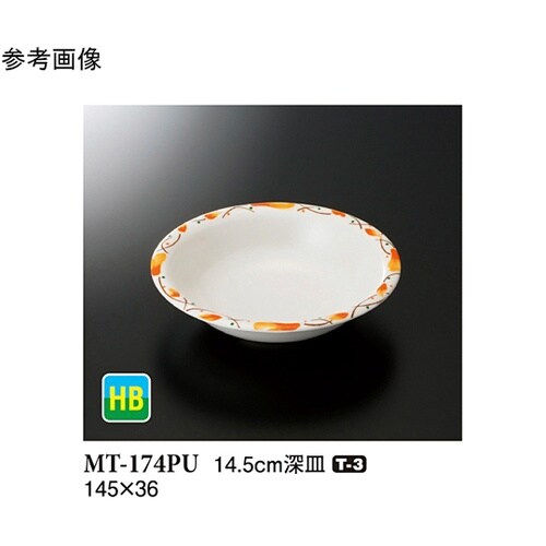 14.5cm 深皿 ピュール 150個入