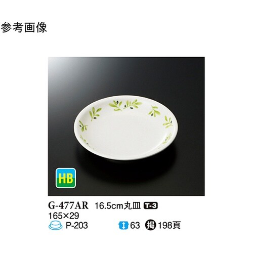 16.5cm 丸皿 オリーブ 120個入