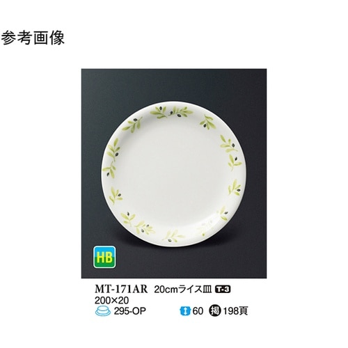 20cm ライス皿 オリーブ 80個入