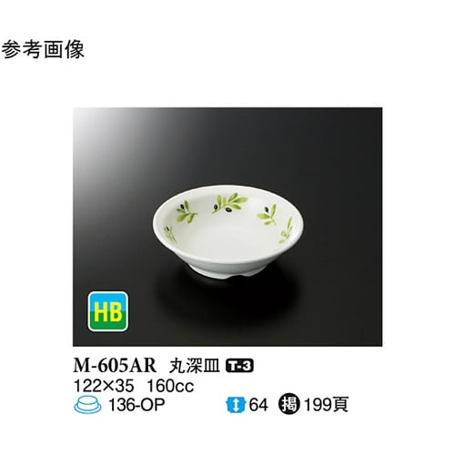 丸深皿 オリーブ 122×35mm 20