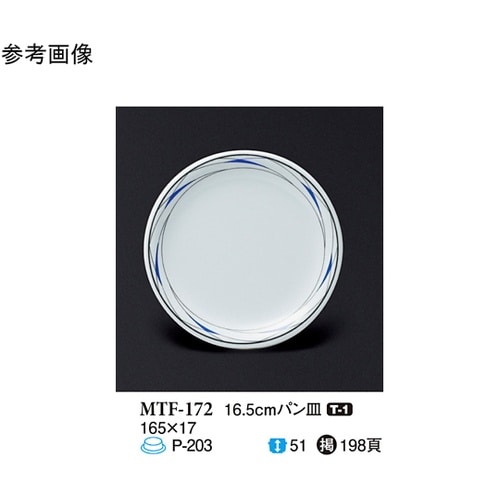 16.5cm パン皿 フォルテ 100個