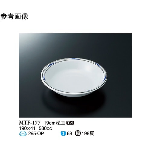 19cm 深皿 フォルテ 90個入 MT