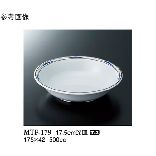 17.5cm 深皿 フォルテ 90個入