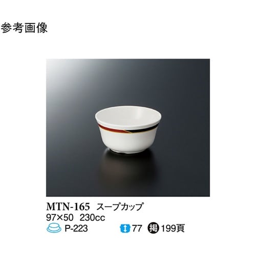 スープカップ ノア 160個入 MTN−