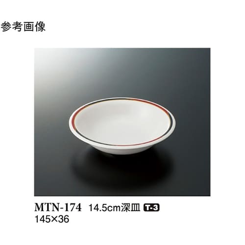 14.5cm 深皿 ノア 150個入 M