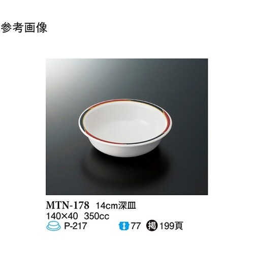 14cm 深皿 ノア 100個入 MTN