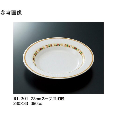 23cm スープ皿 ハーモニー(ローズ)