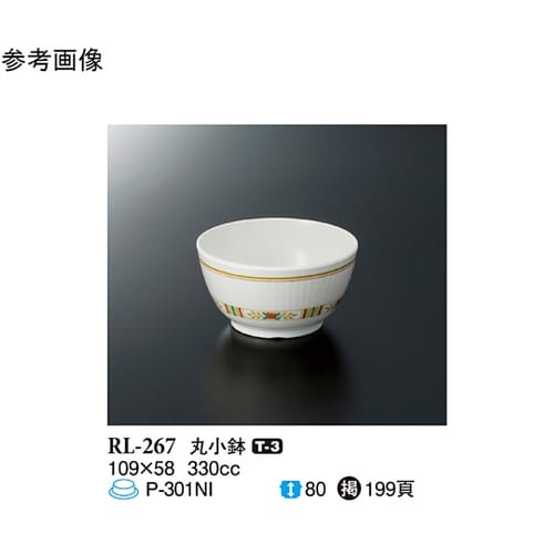 丸小鉢 ハーモニー(ローズ) 120個入