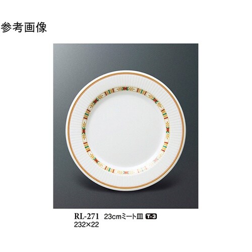 23cm ミート皿 ハーモニー(ローズ)