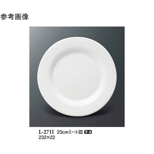 23cm ミート皿 ハーモニー(アイボリ