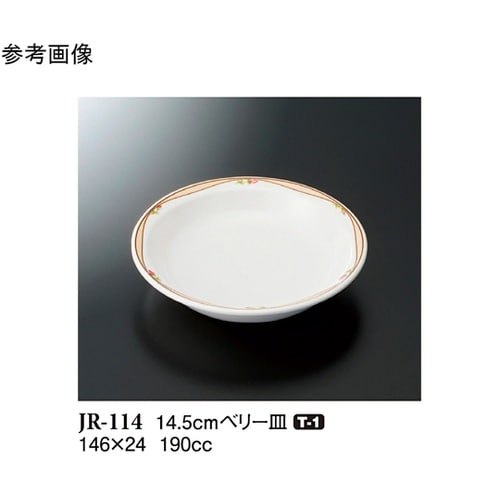 14.5cm ベリー皿 ロゼリア 100