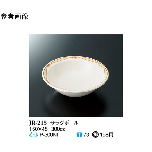 サラダボール ロゼリア 80個入 JR−