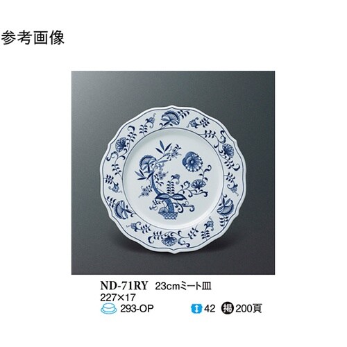 23cm ミート皿 ブルーロイヤル 60